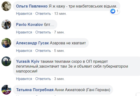 Сидять і п'ють чай: Савченко засвітилася з соратниками Януковича (фото)