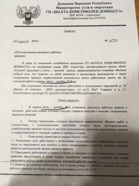 "Хорошо придумано": журналист рассказал об упадке крупнейшей шахты в "ДНР"