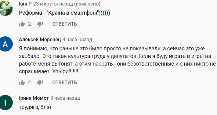 В Раде поймали депутата за "интересным занятием" (видео)