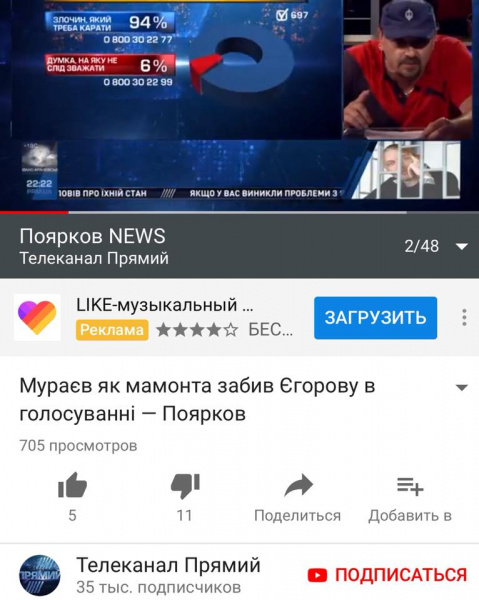 &quot;Что происходит на ТВ?!&quot;: Снежана Егорова обратилась к президенту Украины