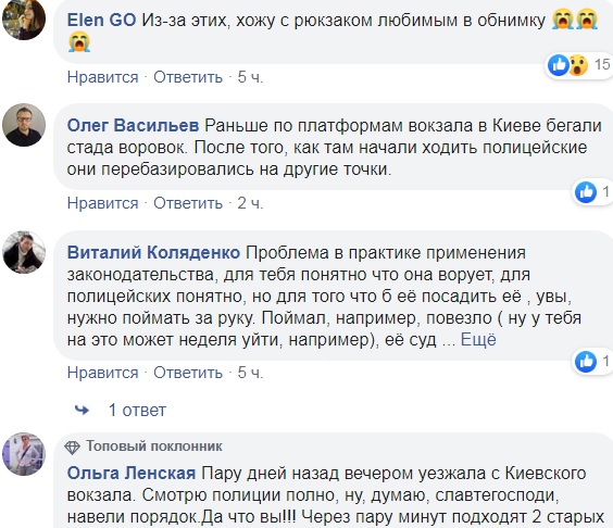 У Києві на вокзалі засікли нахабних злодіїв: відео з "героїнями"