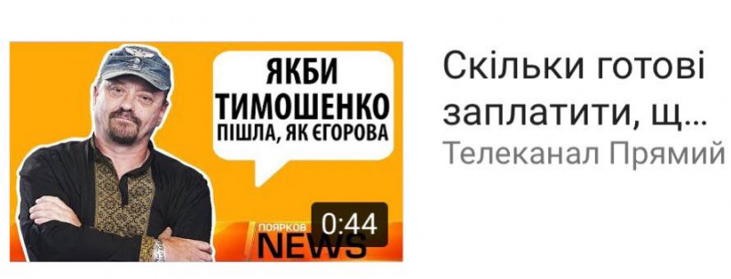 "Що відбувається на ТБ?!": Сніжана Єгорова звернулася до президента України