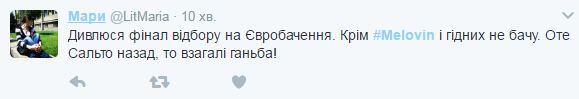 Евровидение 2017: онлайн-трансляция финала Нацотбора