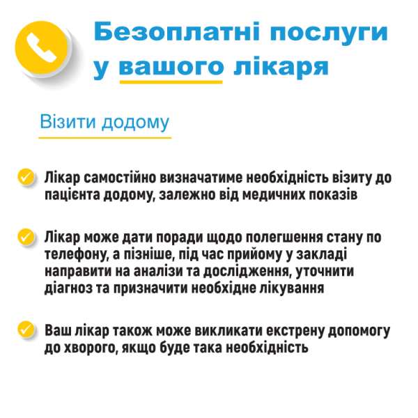 &quot;Ви не маєте платити за ці послуги&quot;: що змінилося в українській медицині з 1 липня
