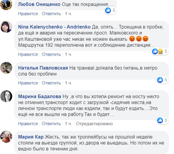 У Києві стався транспортний колапс: і це ще не всі вийшли на роботу (фото)