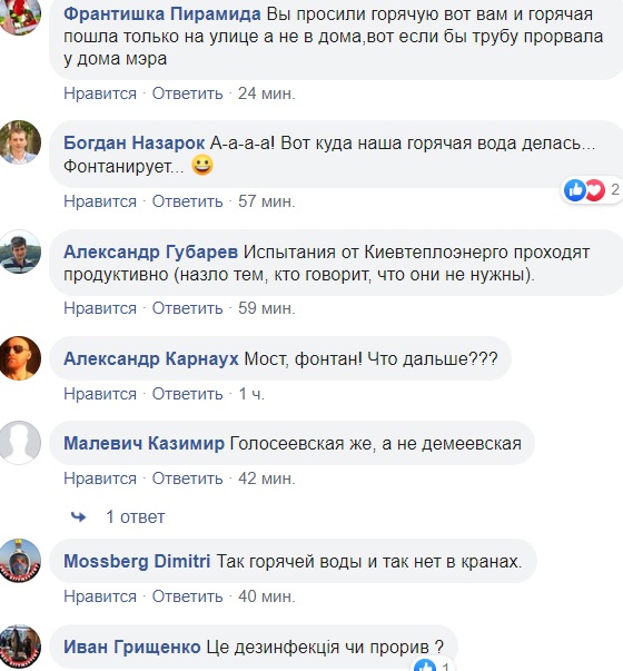 У Києві на проїжджій частині забив гейзер: величезний прорив зняли на відео