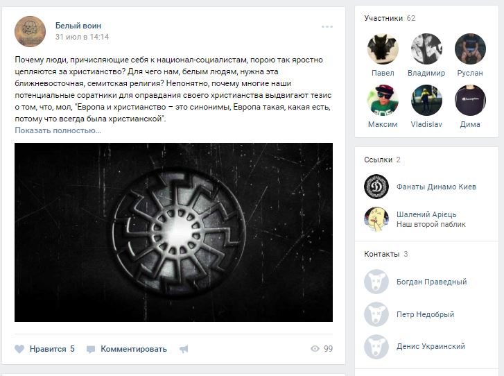 Поклонник Гитлера: сын нардепа Попова оказался активистом националистического движения