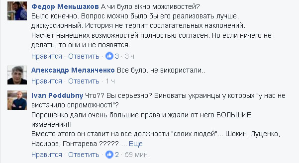 У мережі задумалися про можливостях і здібностях українців щодо зміни країни