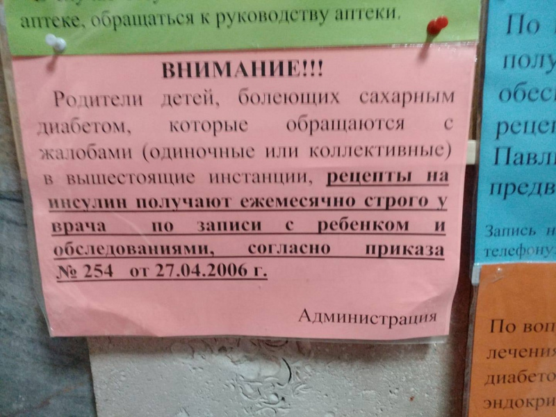 "Діти відповідають за гріхи своїх батьків": харківські лікарі придумали дике пояснення хвороб