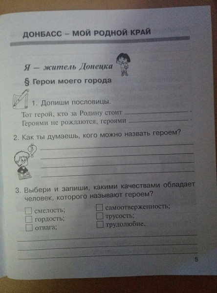 "Для Батьківщини - не жити": в школах Донецька готують майбутніх "малолітніх смертників"