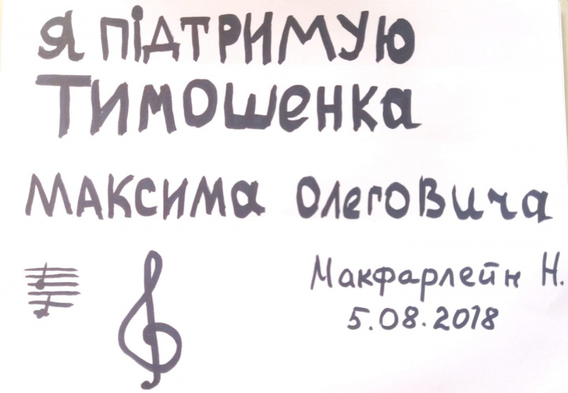 Обвинения в рейдерстве и вызовы полиции: скандал в музыкальной академии им. Чайковского