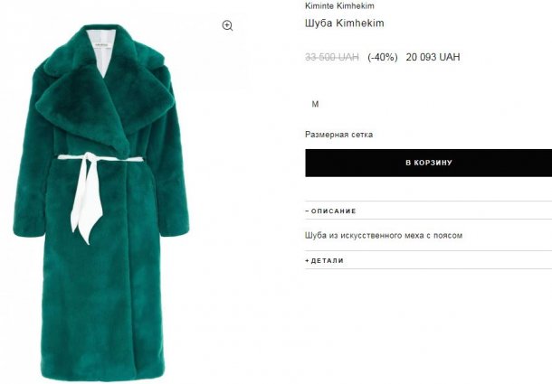 "Яскрава жінка на тлі скромного чоловіка": Маша Єфросиніна вийшла на прогулянку в шубі за 20 тис. грн