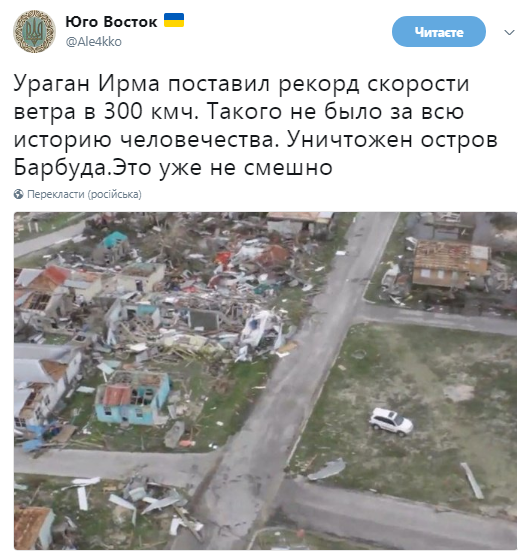 В сети говорят о разрушающем урагане "Ирма"