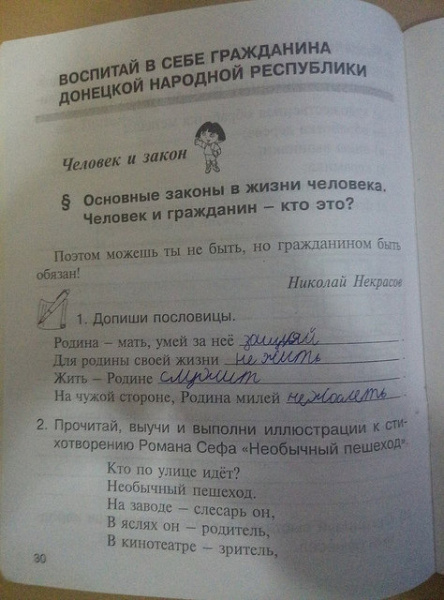 &quot;Для Батьківщини - не жити&quot;: в школах Донецька готують майбутніх &quot;малолітніх смертників&quot;