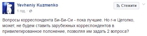"Наша пісня гарна й нова": соцсети обсуждают пресс-конференцию Порошенко