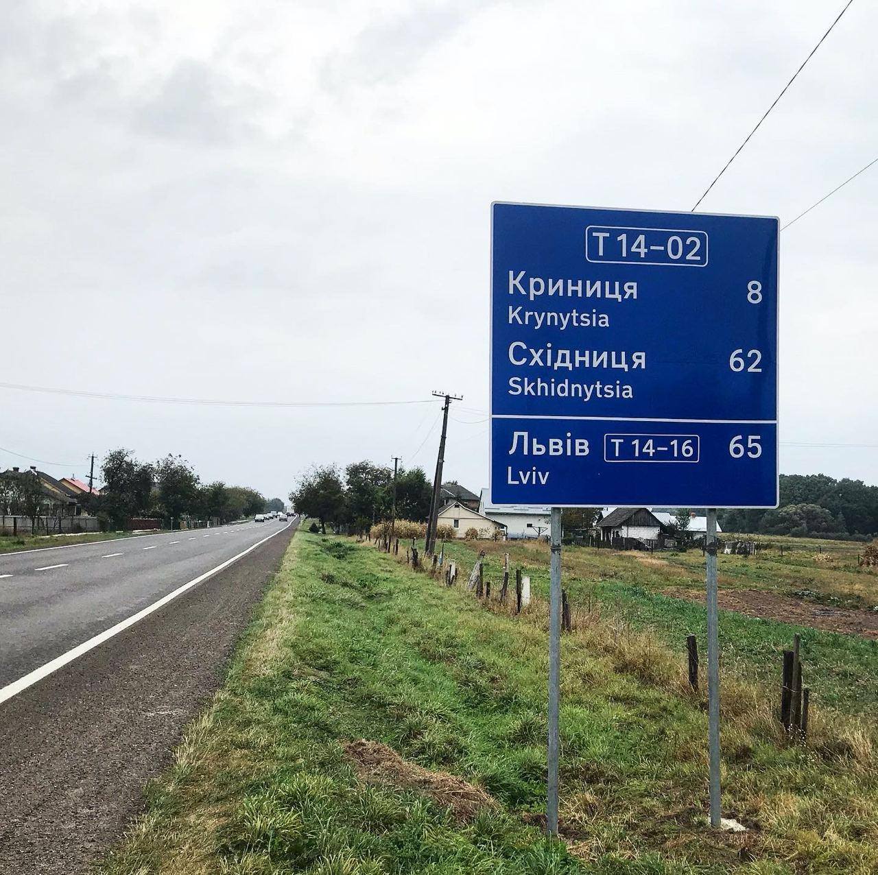 На дорогах Украины появились новые знаки: водители уже отыскали "зраду"