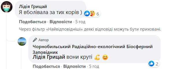 Як тварини в Чорнобилі пережили зиму: фото із заповідника