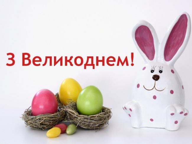 Великдень 2021: найкращі привітання з великим святом у листівках, віршах та відео