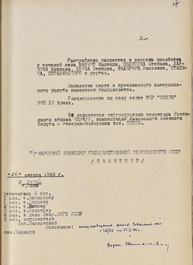 Всплыла правда о зверствах красноармейцев в украинском селе в 1946 году: документ, рассказ очевидцев