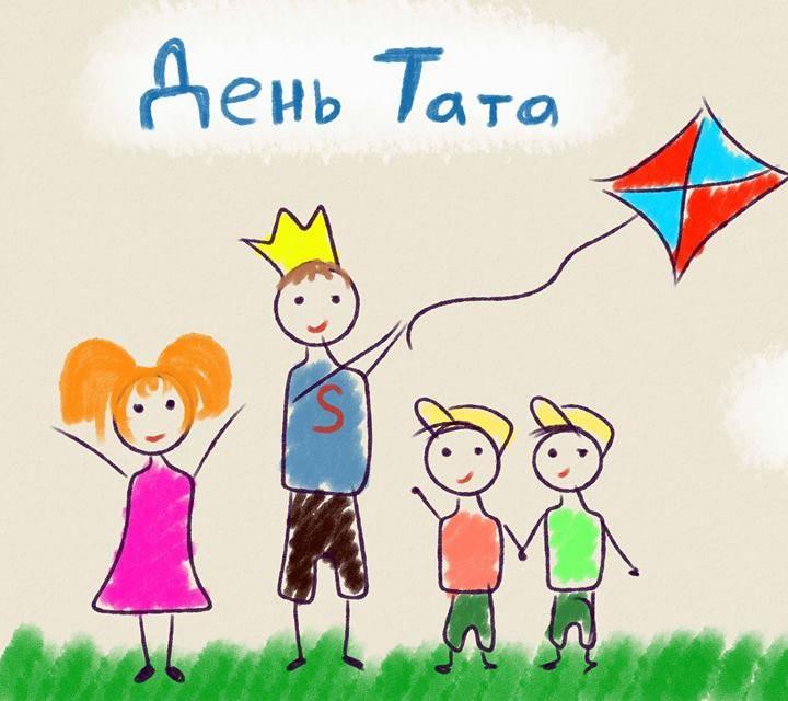 День батька 2021: теплі привітання для найкращих тат у світі
