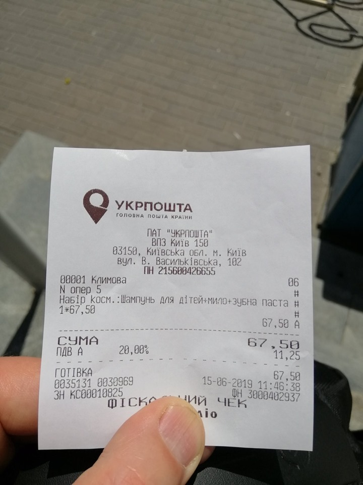 Дно цинизма: Укрпочта влипла в скандал из-за "благотворительной акции" (фото)