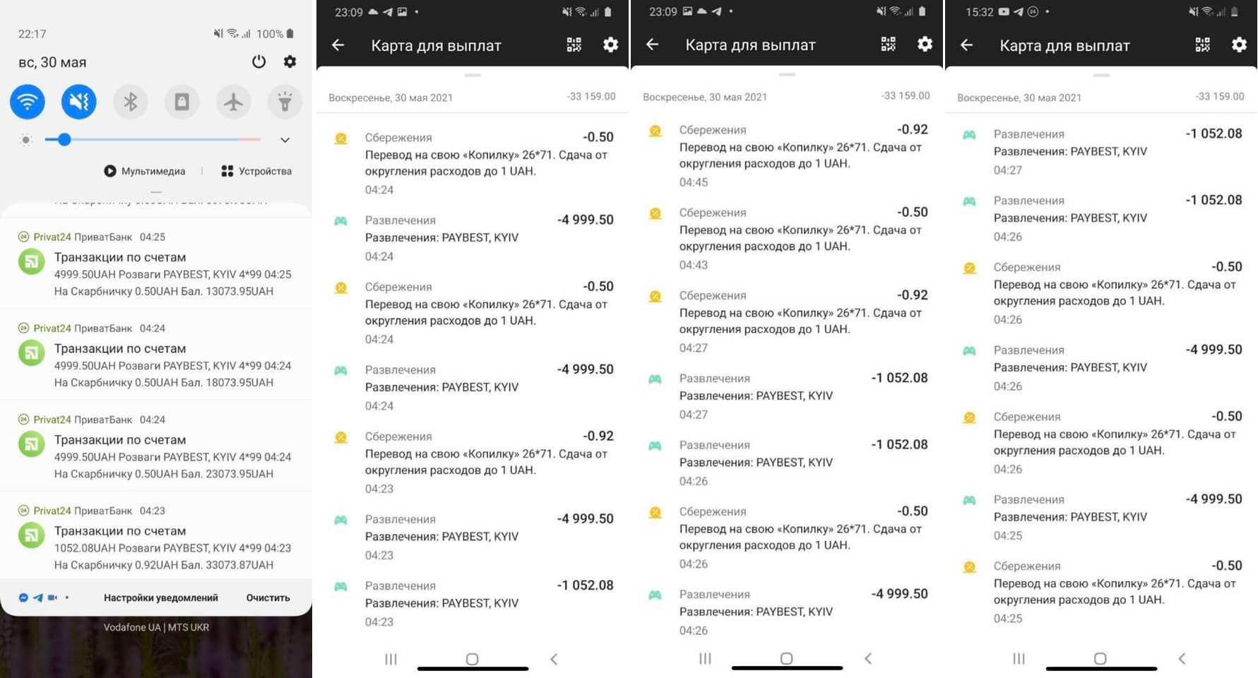 Клиентка ПриватБанка рассказала о пропаже денег с карточки: "каждый может быть на моем месте"