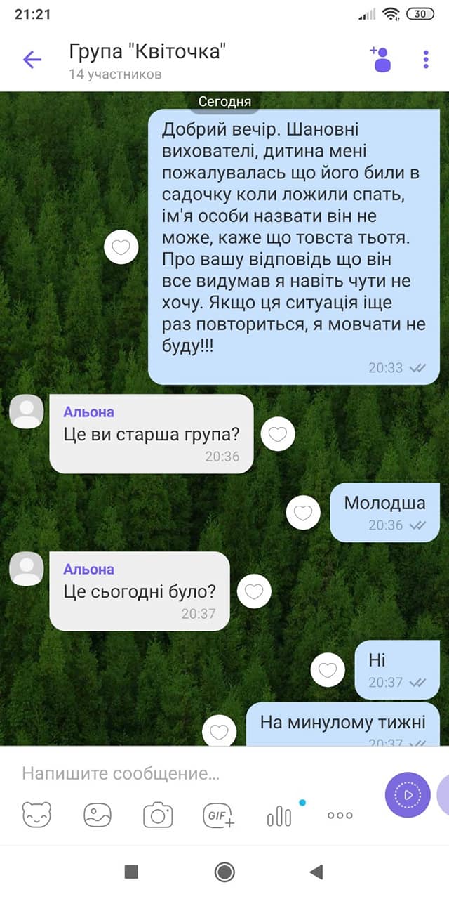 Ударили ребенка и обматерили маму: воспитатели устроили беспредел в саду под Житомиром