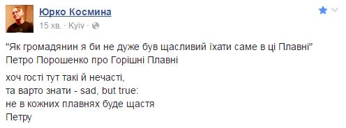 "Наша пісня гарна й нова": соцсети обсуждают пресс-конференцию Порошенко