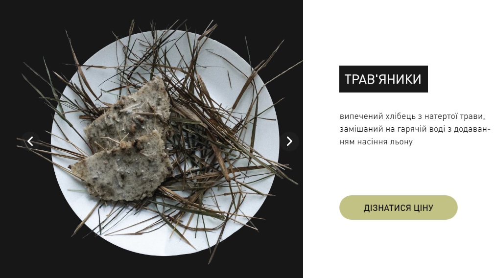 В Україні з'явився онлайн-ресторан зі стравами часів Голодомору: що їли українці