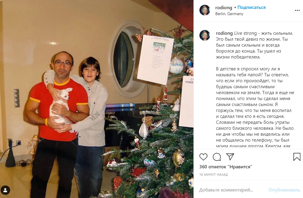 Син Кернеса зворушив словами про батька: ти пішов з життя переможцем