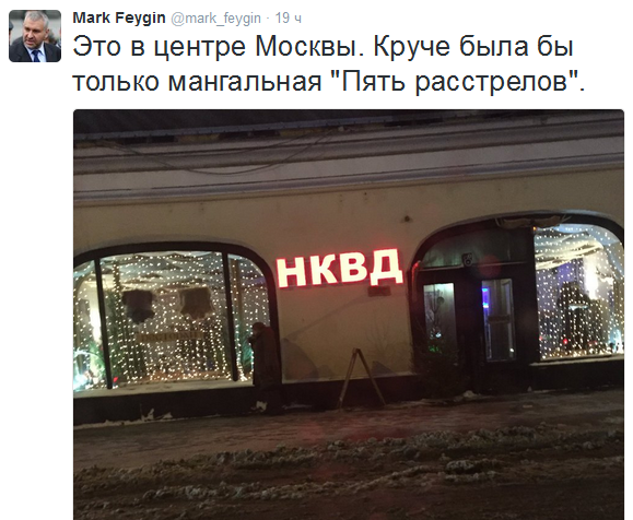 Соцсети шокировал репрессивный ресторан "НКВД" в центре Москвы