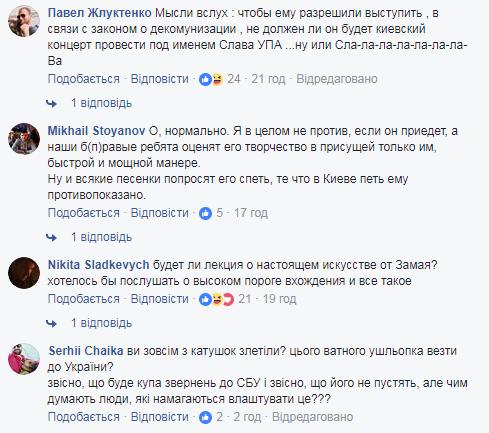 Неуважающий украинцев скандальный российский рэпер едет в Киев