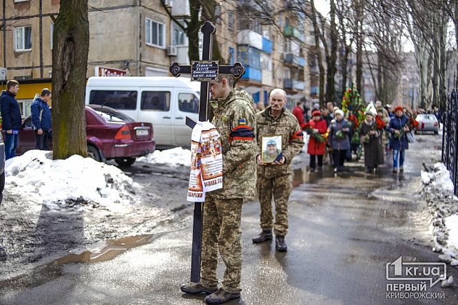 У Кривому Розі попрощалися з загиблими в зоні АТО бійцем "Балу" (фото)