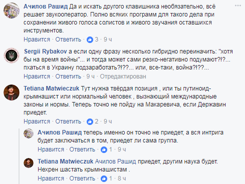 "Благословив" Путіна на війну": Макаревича попросили не приїжджати в Україну з пропутінським клавішником