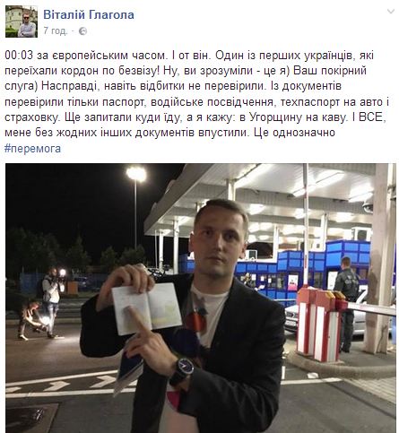 Безвиз в действии: Украинец похвастался, как легко попал в ЕС