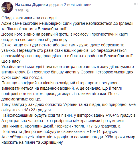 "Будете виглядати, як коти": Синоптик розповіла, чого чекати українцям від погоди