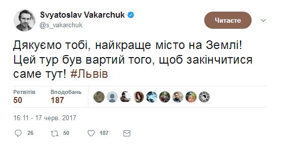 Вакарчук эмоционально прокомментировал концерт "Океана Ельзи" во Львове