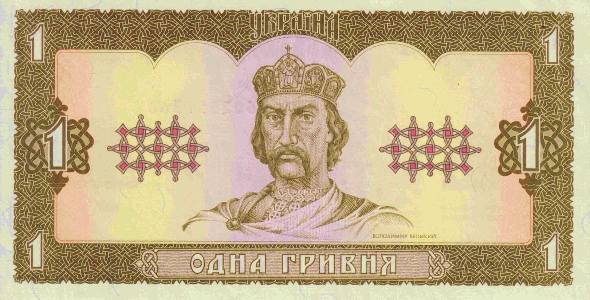 В Украине за 30 тысяч продают 1-гривневую купюру: в чем ее уникальность