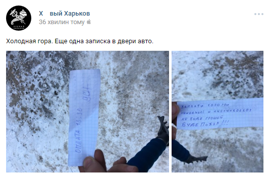 Не будет денег - будет пожар: в Харькове орудуют автомобильные вымогатели