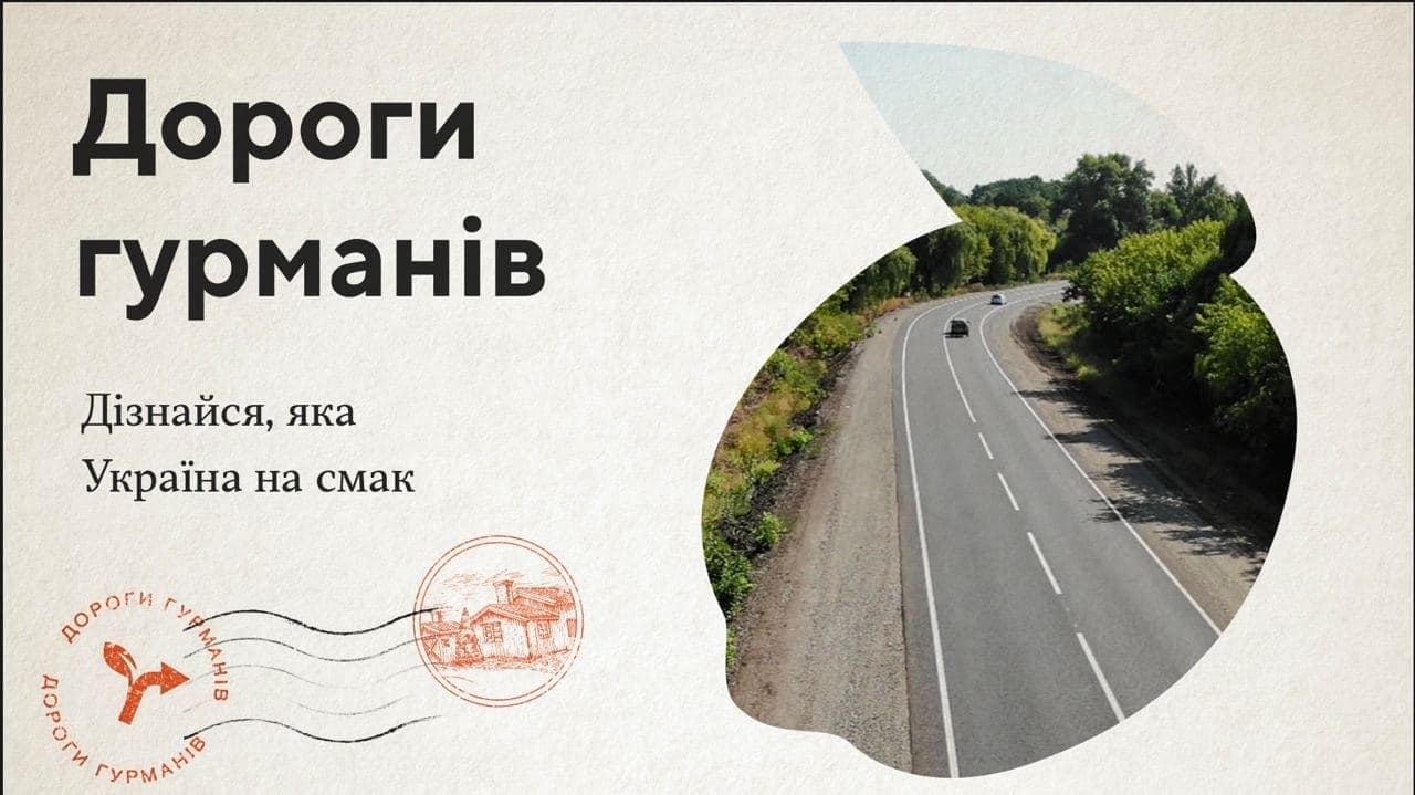 В Україні з'явиться перший гастрогід: що це таке і кому він знадобиться