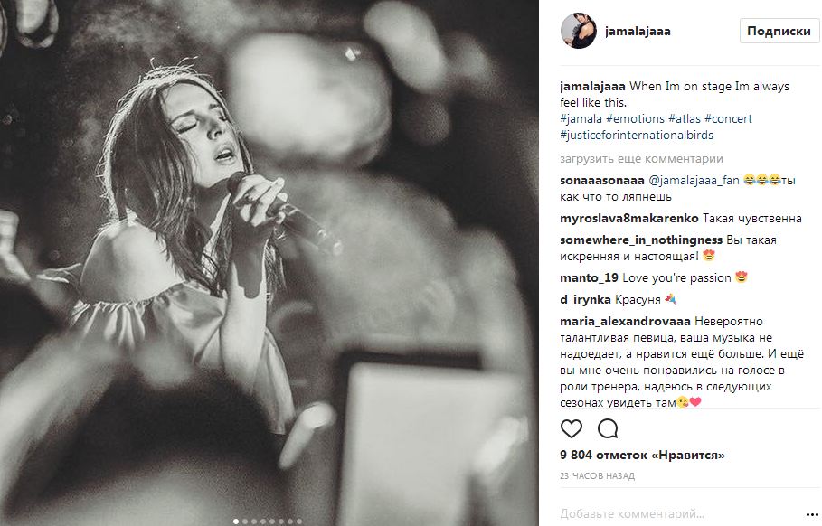 Джамала покорила фанатов чувственными снимками на сцене