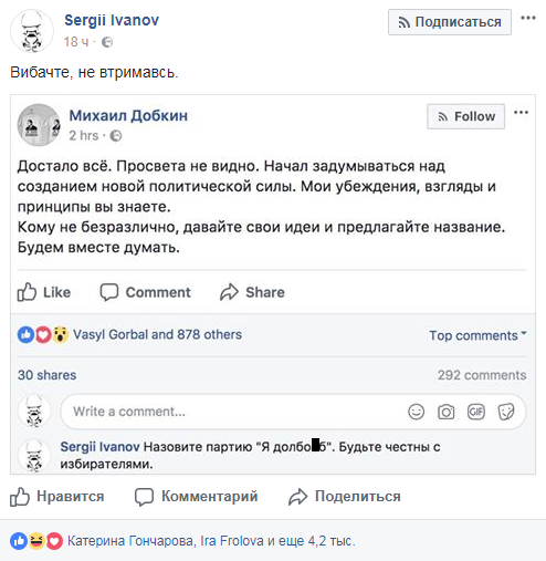 "Будьте чесними з виборцями": журналіст епічно "потролив" Добкіна-старшого