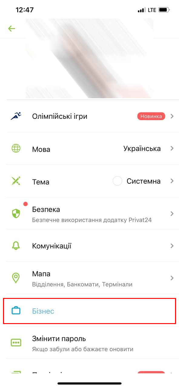 ПриватБанк зробив важливу заяву для ФОПів: що змінилося і інструкція