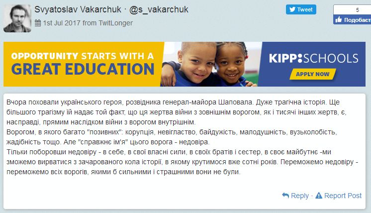 Вакарчук назвав справжнє ім'я головного ворога українців