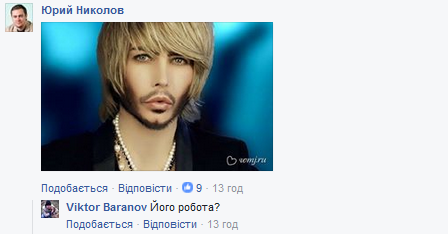 В сети смеются над образом новоиспеченной телеведущей Герман