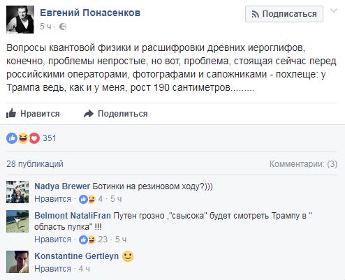 Публицист назвал "главную проблему" Путина на встрече с Трампом