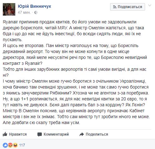 В сети обсуждают остановку продажи билетов из Украины авиакомпанией Ryanair