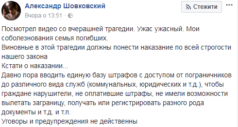 "Жах жахливий": легендарний футболіст різко висловився про аварію в Харкові