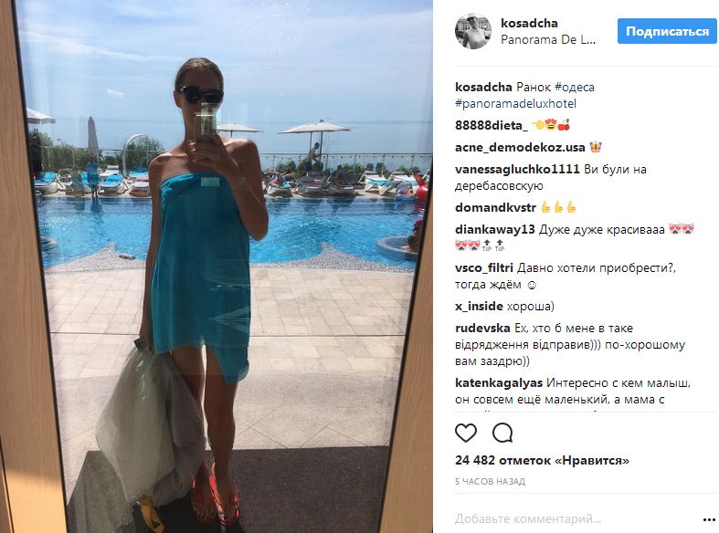 Катя Осадчая поделилась солнечными снимками с отдыха