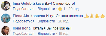 Відома українська волонтер здивувала підписників відвертим фото